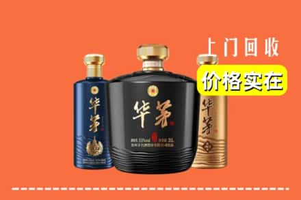 五家渠回收华茅酒