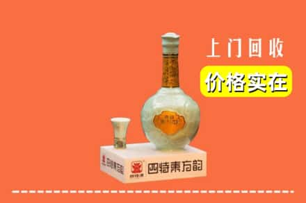 五家渠回收四特酒